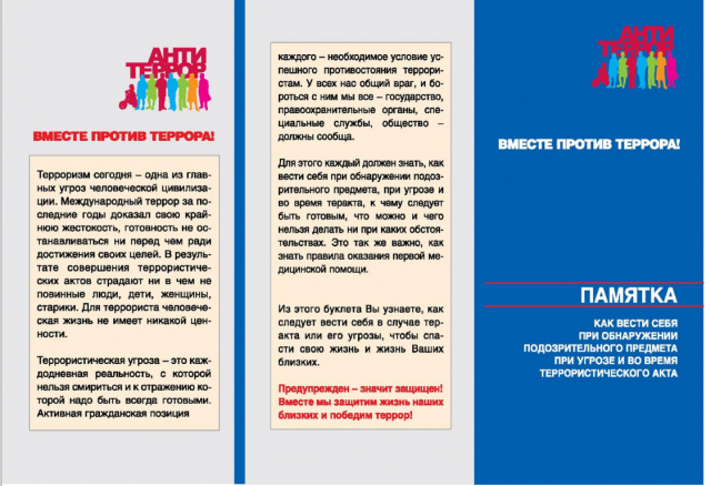  - МБОУ Конзаводская СОШ №2