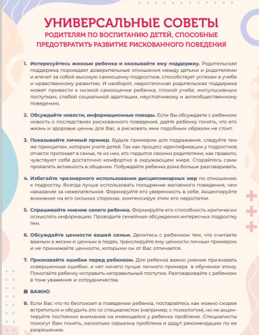  - МБОУ Конзаводская СОШ №2