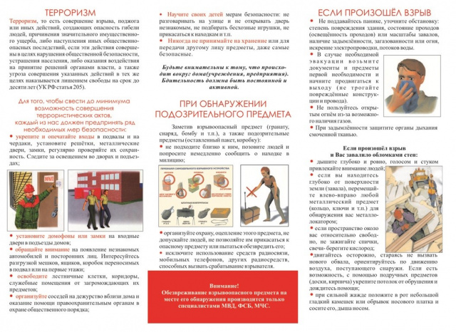  - МБОУ Конзаводская СОШ №2