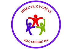 Наставничество