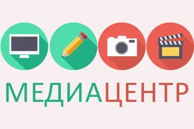 Медиацентр