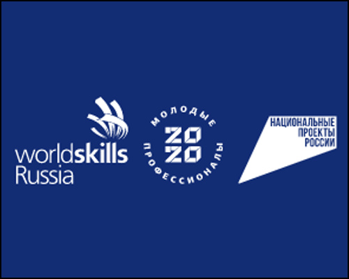 WORLDSKILLS Россия