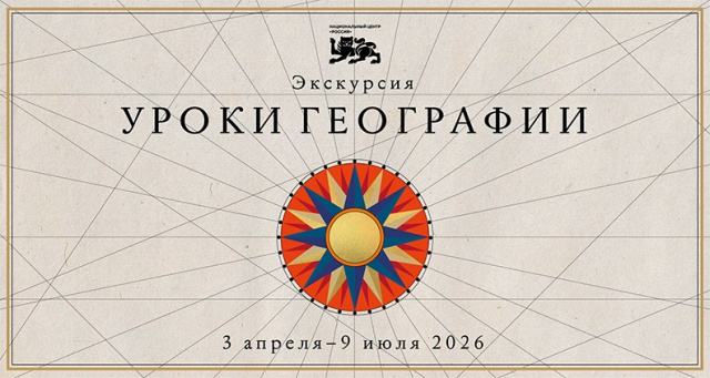 Проект Уроки географии