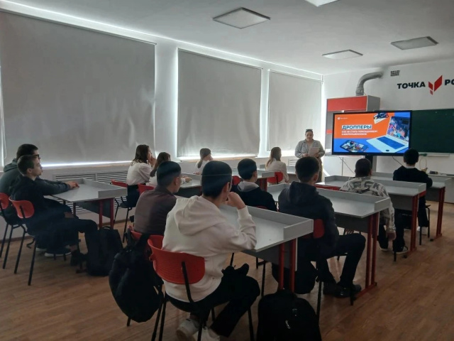 Классный час_АнтиДроп