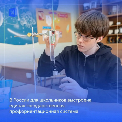 Билет в будущее